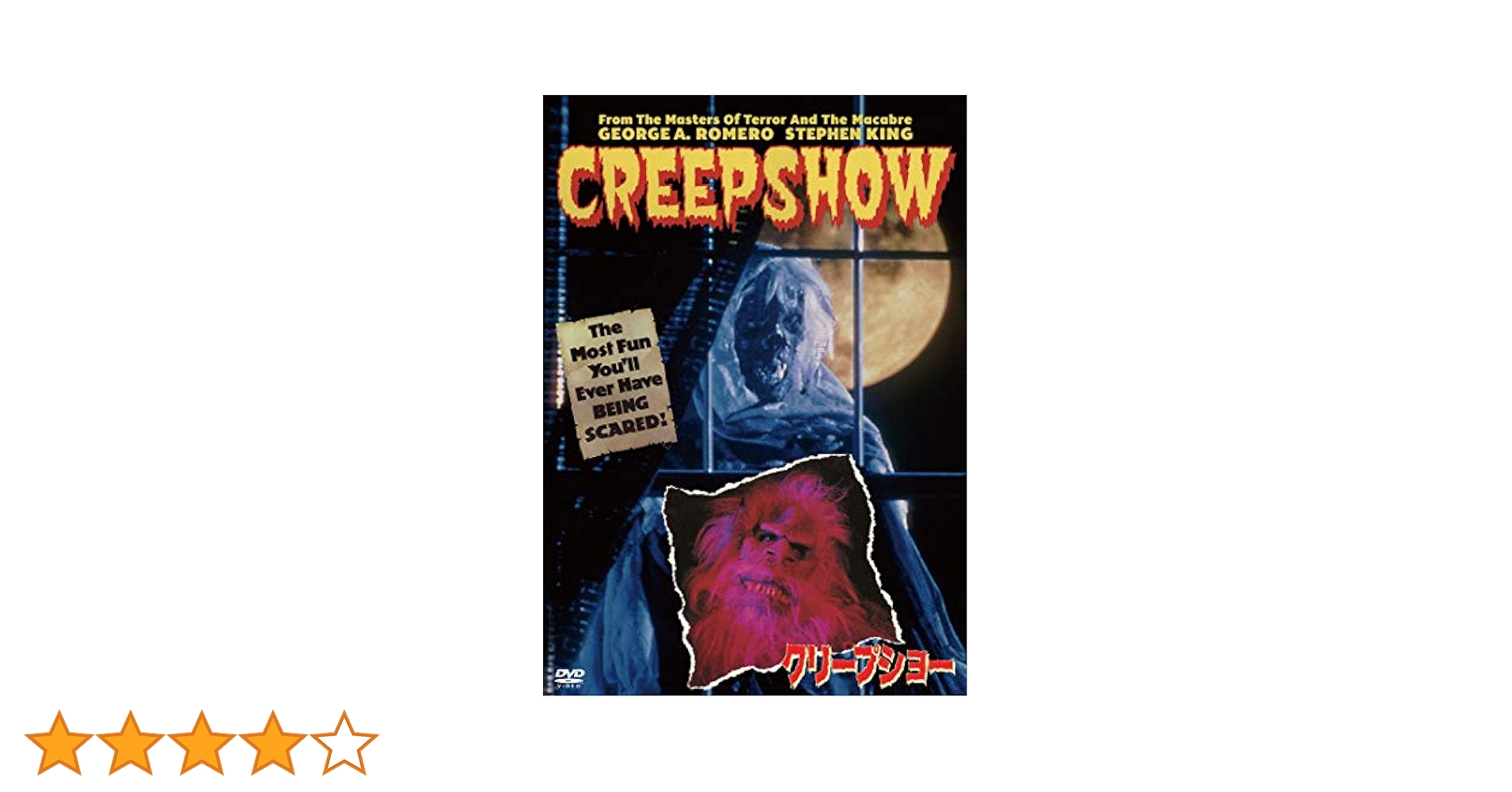 クリープショー アメコミ CREEPSHOW 日本語訳掲載 希少 Amazon.co.jp: クリープショー [DVD] : エド・ハリス